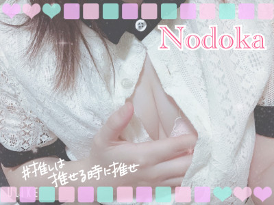 のどかの写メ
